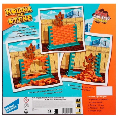 Настольная игра Кошка на стене Dream Makers 1503C 5