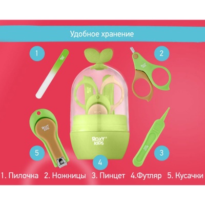 Маникюрный набор Листик Roxy-Kids RPS-003-G 2