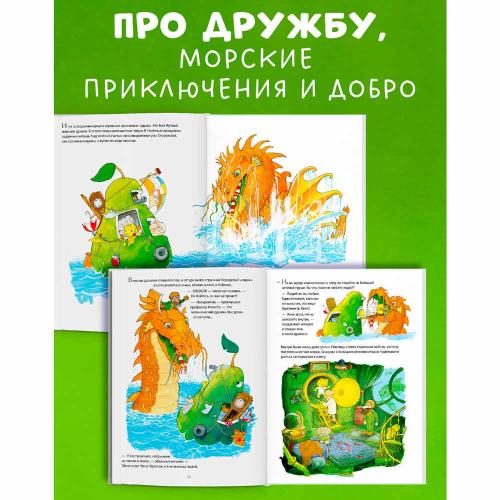 Книга Невероятная история о гигантской Груше Clever фото 2