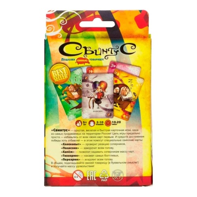 Настольная игра Свинтус Hobby World 1058