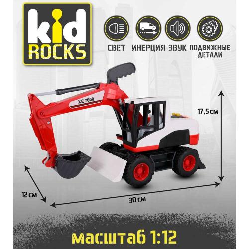 Экскаватор инерционный масштаб 1:12 со звуком и светом Kid Rocks AB-2126 фото 3