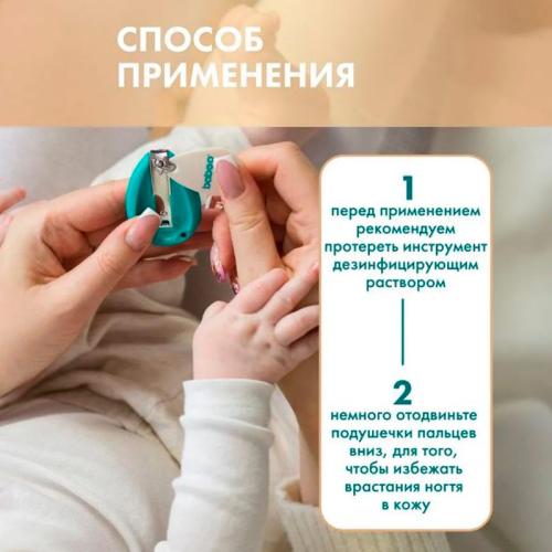Ножницы с щипчиками для ногтей от 0 месяцев Baboo 12-002 фото 4