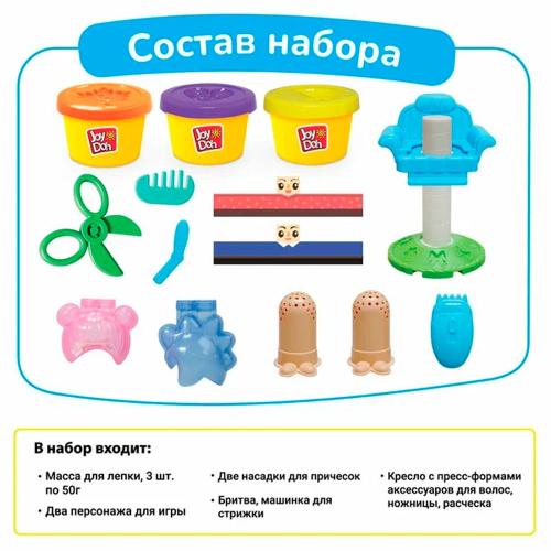 Набор для лепки Сумасшедшая стрижка 3 цвета Joy-Doh HAIR-150 pot фото 2