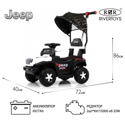 Детский электромобиль RiverToys G003GG белый