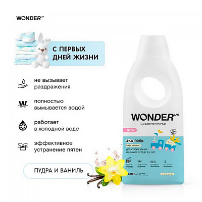 Экогель для стирки вещей малышей от 0-2-х лет 1.4л пудра и ваниль WonderLab 88275 3