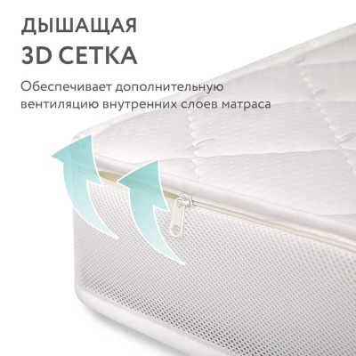 Матрас детский Plitex Eco Max ЭКО-09/1 3