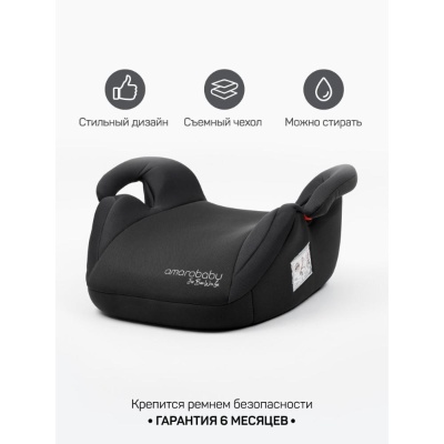 Автокресло-бустер Amarobaby Spector чёрный