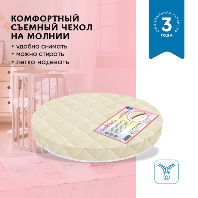 Матрас в круглую кроватку BamBola Round RHK-8 02