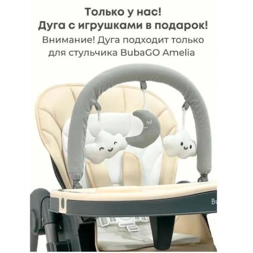 Стульчик для кормления Bubago Amelia BG 103-4 латте фото 5