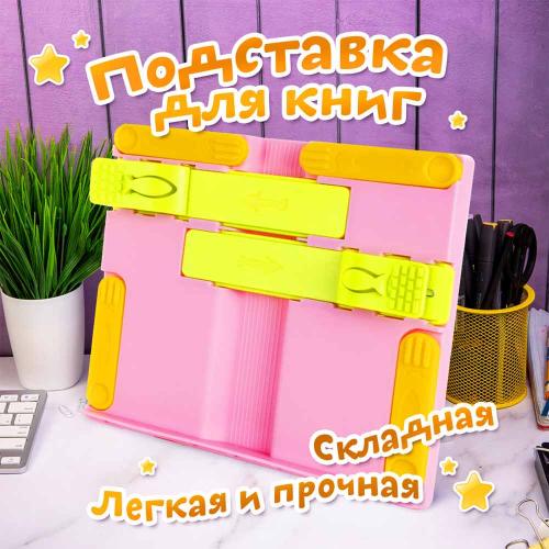 Подставка для книг с боковыми зажимами Юнландия 237907 фото 23