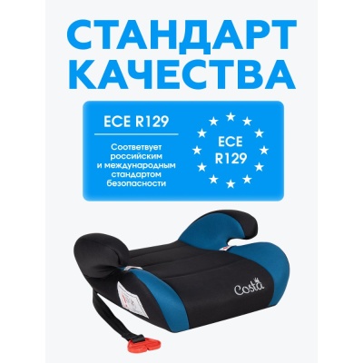 Детское автокресло-бустер Costa HF-01/2 Black/Blue