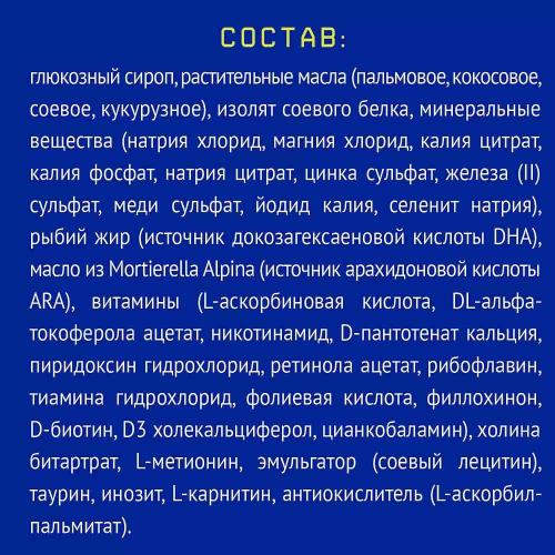 Молочная смесь для новорожденных Nutrilak Premium Соя безлактозная 350 г фото 7