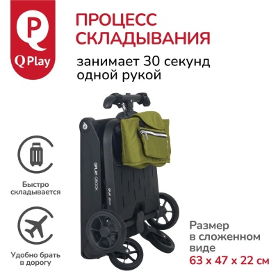 Коляска прогулочная QPlay Qbook 655168 оливковый