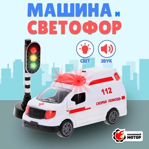 Машина Скорая помощь инерционная Пламенный мотор 870853 фото 3