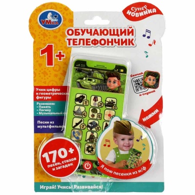 Развивающая игрушка Обучающий телефончик Умка HT830-R31 5