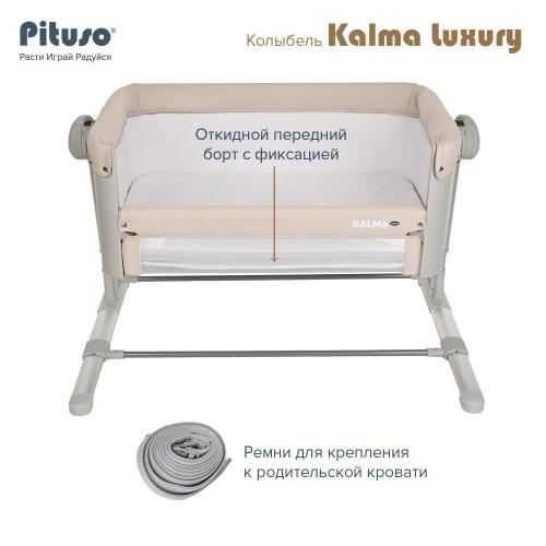 Колыбель Pituso Kalma Luxury AP804-Beige Бежевый фото 15