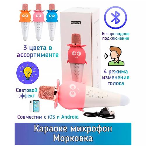 Караоке микрофон Морковка Наша игрушка 5424885 фото 3