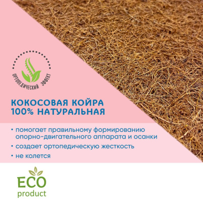 Матрас в круглую кроватку BamBola Round RHK-8 05