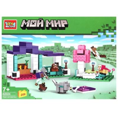 Конструктор Мой мир 206 деталей Город мастеров 62024-CY 01