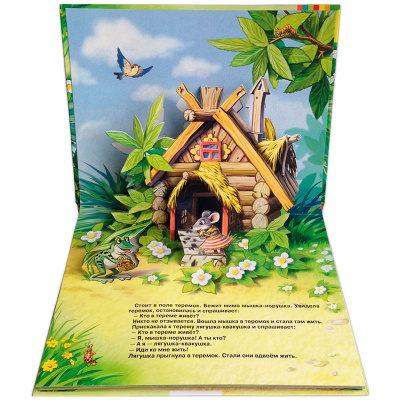 Книжка-панорамка Теремок 27898 Росмэн 2