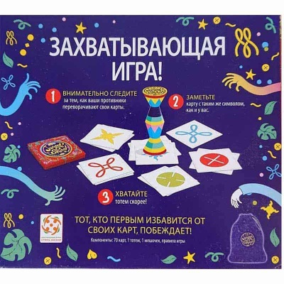 Настольная игра Дикие джунгли Стиль Жизни