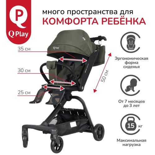 Коляска прогулочная QPlay Qbook 655169 тёмный хаки фото 4