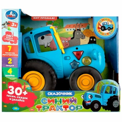 Синий Трактор Сказочник пятое колесо Умка HT1321-R-B01 