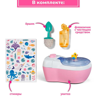 Аксессуары для кукол Туалет Baby Born 69136