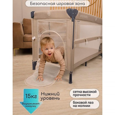 Манеж-кровать Amarobaby Transform Classic прямоугольный бежевый 4
