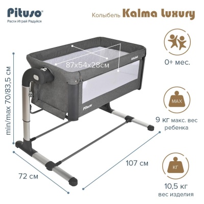 Колыбель Pituso Kalma Luxury AP804-Grey Серый