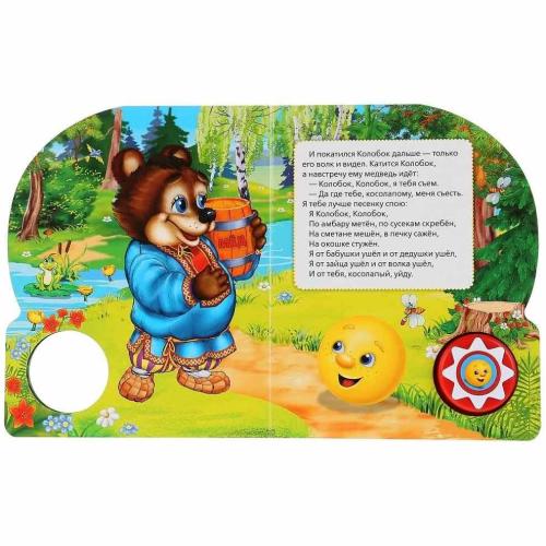 Музыкальная книжка Колобок 10 песен Умка 9785506017455 фото 2