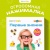 Интерактивная книга Большая Нажималка Первые знания BertToys FD150