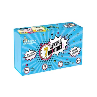 Настольная игра 7 секунд на ответ Десятое Королевство 04917