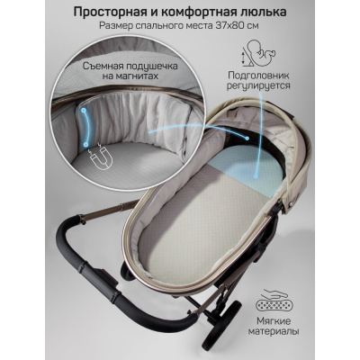 Коляска 2 в 1 Amarobaby Genius бежевый
