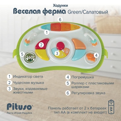 Ходунки Весёлая ферма Pituso W1122PB8-Green Салатовый