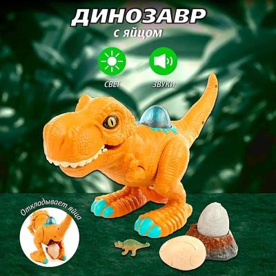 Интерактивная игрушка Динозавр Veld Co 132924 2