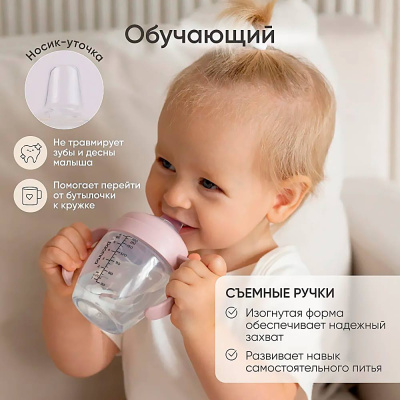 Поильник непроливайка с носиком Paomma PBH114