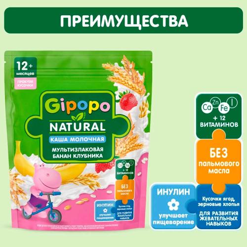 Каша Мультизлаковая банан клубника молочная 200 г с 12 месяцев Gipopo фото 2