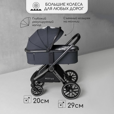 Коляска 2 в 1 Amarobaby Motus серый