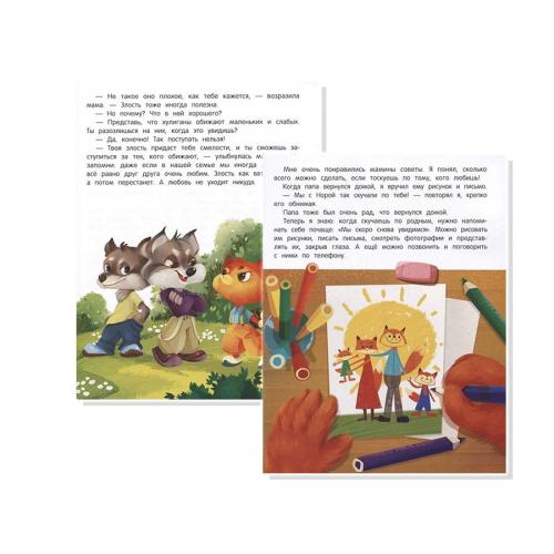 Книга Азбука чувств и эмоций Феникс Премьер 9785222373927 фото 2