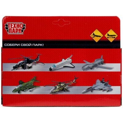 Инерционная модель Транспортный самолёт Технопарк PLANE-20-GY 05