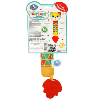 Погремушка Котёнок Умка UM-KT-22