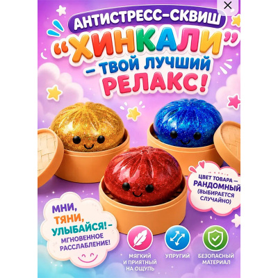 Игрушка Антистресс Булочка Бао TT3133 4
