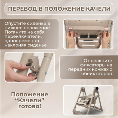 Стульчик для кормления Bubago Aurora BG 198-2 бежевый 04