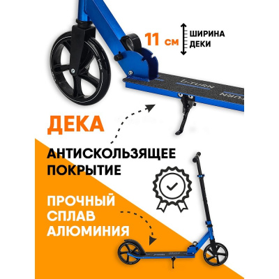 Самокат двухколёсный U-Turn Comfort СМК-1115 чёрно-синий 04