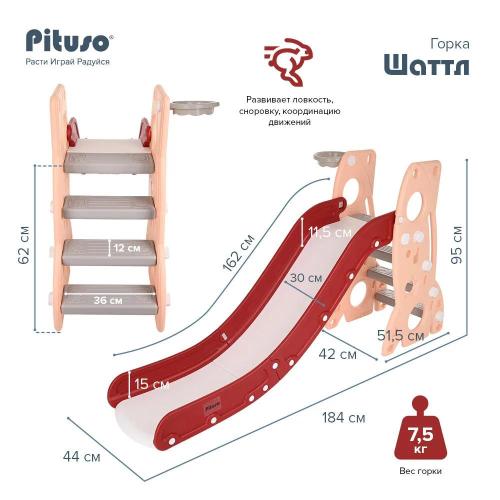 Горка с баскетбольным кольцом Шаттл Pituso L-RS01-red фото 5