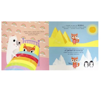 Книга Ариша идёт к врачу FunTun F1397001Р 02