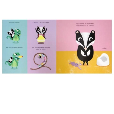 Книга Тиша и новый горшок FunTun F1397003Р 04