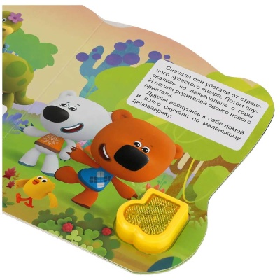 Музыкальная книжка Удивительные приключения Мульт  Умка 9785506040576 4