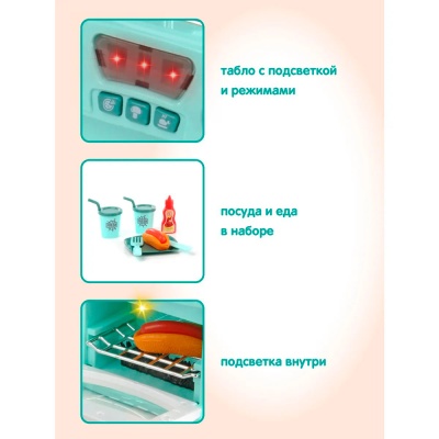 Набор игровой Кухонная плита с продуктами Veld Co 101952 3
